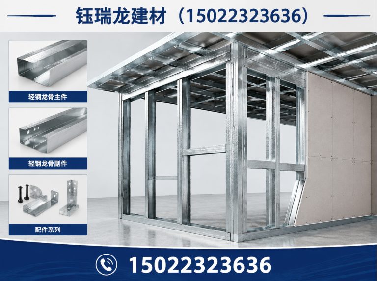 静海区轻钢龙骨展示图